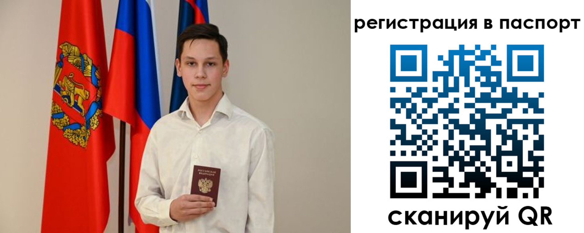 временная регистрация в квартире в Жуковском
