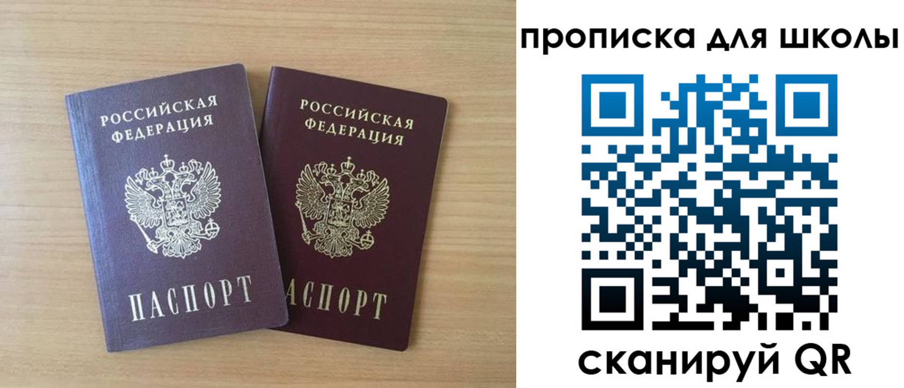 временная регистрация законно в Жуковском