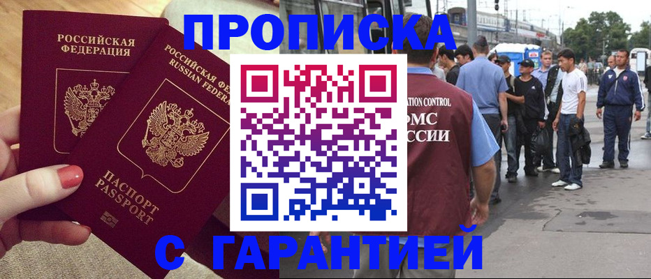 временная регистрация собственник в Жуковском