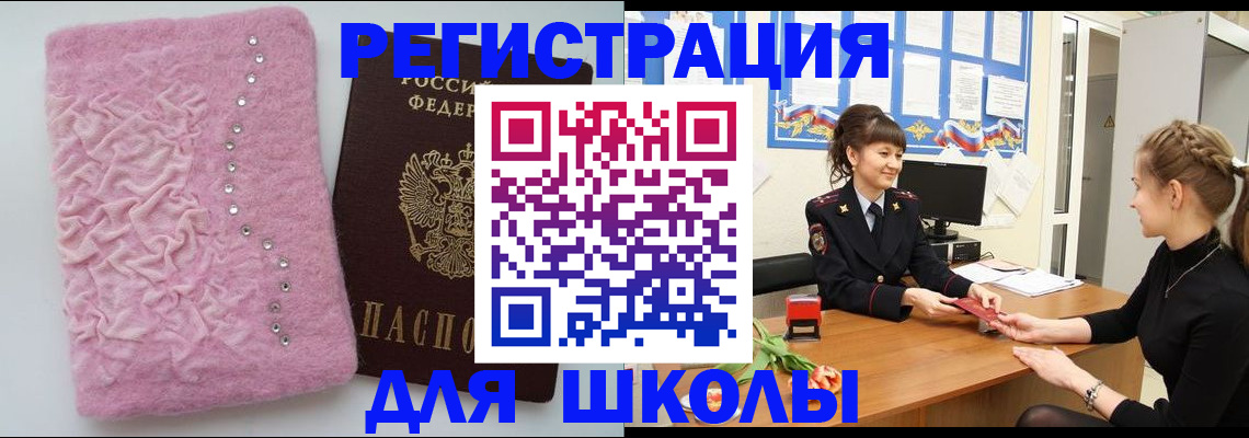 где прописаться в Жуковском